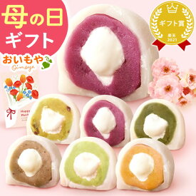 母の日 プレゼント 早割 花 プリザーブドフラワー クリーム大福 大福もち お餅 餡子 6種 詰め合わせ アソート 冷凍 個包装 食べ比べ フルーツ 和スイーツ 花以外 ギフト 送料無料 スイーツ お菓子 和菓子 おいもや