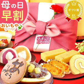 ＼本日18時に値段上がります／ 母の日 プレゼント 早割 2026 花以外 詰め合わせ どら焼き 羊羹 ケーキ スイートポテト 大福 冷凍 花 アレンジメント ブーケ お菓子セット お菓子ギフト セット ギフト 送料無料 スイーツ お菓子 和菓子 洋菓子 食べ物 食品 oimoya