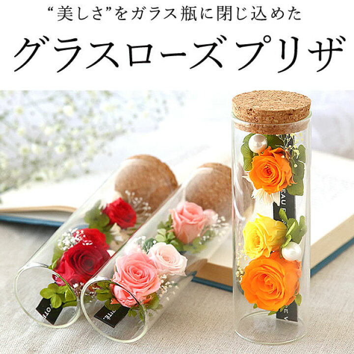 楽天市場 最終受付中 母の日 プレゼント 花 ギフト お菓子 プリザーブドフラワー 洋菓子 アレンジメント 送料無料 スイーツ ギフトセット 静岡 おいもや