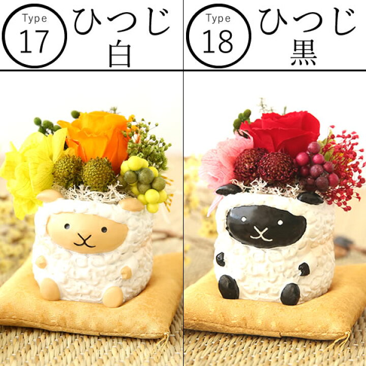 楽天市場 あす楽15時まで 母の日 プレゼント 花 ギフト バラ プリザーブドフラワー アレンジメント 送料無料 スイーツ ギフトセット 動物 アニマル ふくろう 犬 猫 静岡 おいもや