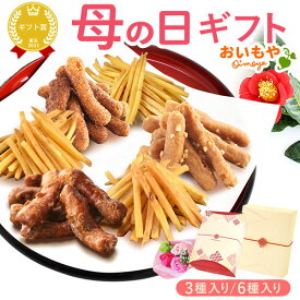 母の日 プレゼント 花 かりんとう 芋まつば まつば けんぴ 塩 落花生 ピーナッツ キャラメル シナモン コーヒー ギフト シャボンフラワー おしゃれ かわいい 送料無料 スイーツ お菓子 和菓子 食べ物 おいもや