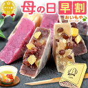 母の日ギフト早割 予約 きんつば和菓子スイーツセット 人気ランキング1位 お菓子 AA