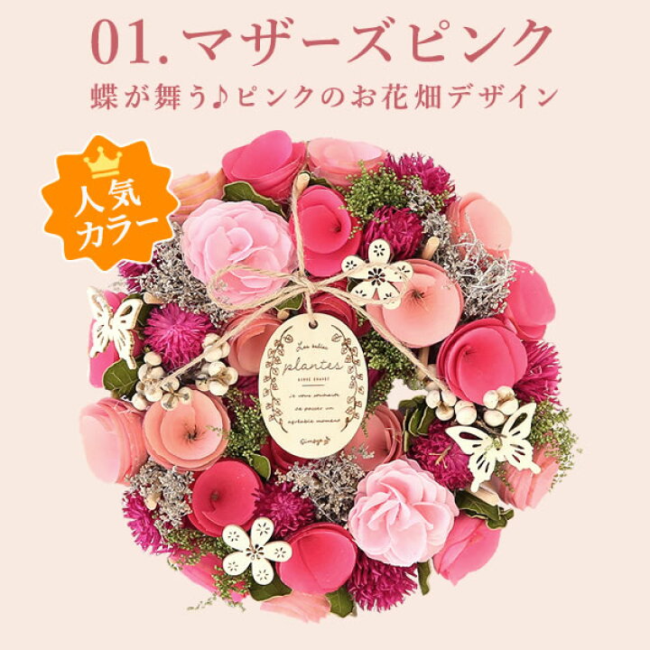 楽天市場】＼今の早割31日まで！／ 母の日 早割 プレゼント 花 ギフト 
