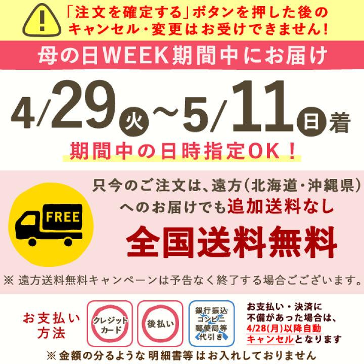 楽天市場】＼3日まで早割2,640円〜／ 母の日 早割 プレゼント ギフト 