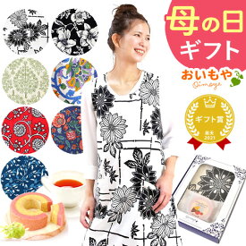 ＼最短発送★遅れてごめんね！／ 母の日 プレゼント 2026 実用的 ギフト エプロン ワンピース ファッション キッチン おしゃれ かわいい 家事 フリーサイズ 大きいサイズ 花以外 送料無料 スイーツ お菓子 洋菓子 ギフトセット 花以外 おいもや