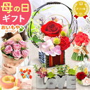 ＼最短発送★遅れてごめんね！／ 母の日 プレゼント 2026 花 プリザーブドフラワー ガラスドーム インテリア リース …