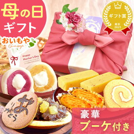 ＼最短発送★遅れてごめんね！／ 母の日 プレゼント 2026 詰め合わせ どら焼き 羊羹 ケーキ 大福 スイートポテト 冷凍 花 造花 アレンジメント ブーケ お菓子ギフト セット ギフト 送料無料 スイーツ お菓子 和菓子 洋菓子 食べ物 食品 おいもや