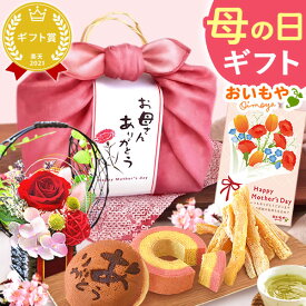 ＼最短発送★遅れてごめんね！／ 母の日 スイーツ プレゼント 2026 干しいも 干し芋 国産 無添加 どら焼き バウムクーヘン プリザーブドフラワー 個包装 セット ギフト 送料無料 お菓子 和菓子 洋菓子 食べ物 食品 詰め合わせ oimoya
