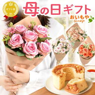 ＼遅れてごめんね！／ 母の日 花束 ブーケ プレゼント 2026 花 造花 プレゼント おしゃれ かわいい 可愛…