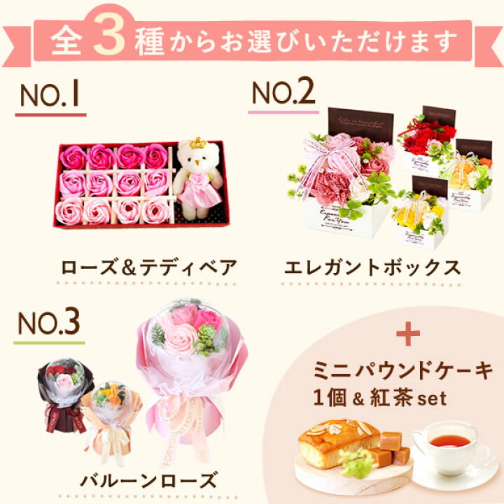 楽天市場】＼超早割！／ 母の日 早割 プレゼント 花 ギフト シャボン 