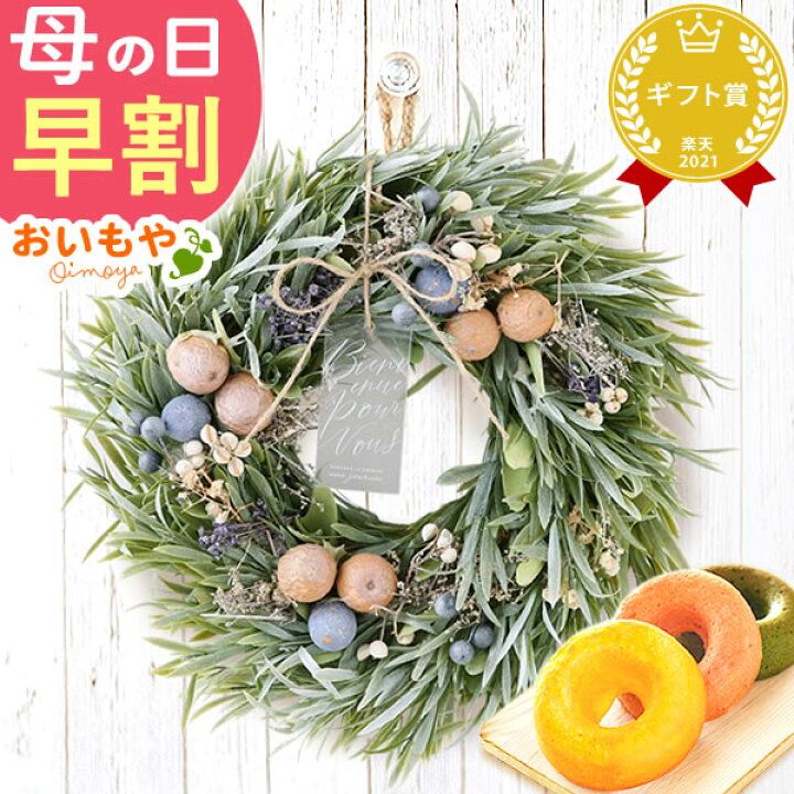 楽天市場】＼P2倍☆500円クーポン／ 母の日 早割 プレゼント 花 ギフト 