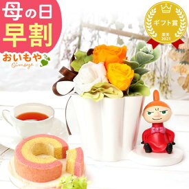 ＼早割＆200円クーポン／ 母の日 プレゼント 早割 2026 花 ギフト ムーミン ミイ スナフキン キャラクター バウムクーヘン プリザ プリザーブドフラワー 花とスイーツ アレンジ ギフト 送料無料 スイーツ お菓子 洋菓子 おいもや