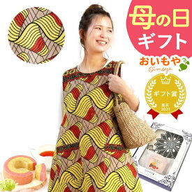 ＼最短発送★遅れてごめんね！／ 母の日 プレゼント 2026 実用的 ギフト エプロン ワンピース ファッション キッチン おしゃれ かわいい 家事 フリーサイズ 大きいサイズ 花以外 送料無料 スイーツ お菓子 洋菓子 ギフトセット 花以外 おいもや