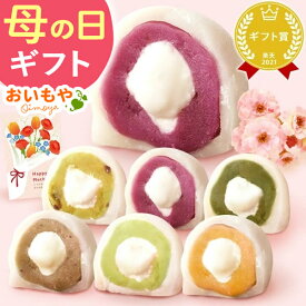 ＼最短発送★遅れてごめんね！／ 母の日 プレゼント 2026 スイーツ お菓子 大福 饅頭 冷凍 お取り寄せ 詰め合わせ クリーム大福 6種 フルーツ プリザーブドフラワー お菓子ギフト 可愛い セット ギフト 送料無料 和菓子 食べ物 食品 おいもや