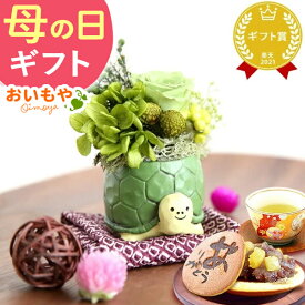 ＼最短発送★遅れてごめんね！／ 母の日 プレゼント 2026 花 花 ギフト アレンジメント プリザーブドフラワー 枯れない花 動物 置物 ふくろう 鳥 猫 猫グッズ かわいい おしゃれ ギフト 送料無料 スイーツ お菓子 和菓子 どら焼き おいもや