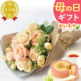 ＼最短発送★遅れてごめんね！／ 母の日 プレゼント 2026 花 造花 プレゼント おしゃれ かわいい 可愛い ピンク マザーズブーケ 紅茶 スイーツセット 薔薇 ばら バラ 雑貨 装飾 ギフト 送料無料 スイーツ お菓子 洋菓子 花束 ブーケ おいもや