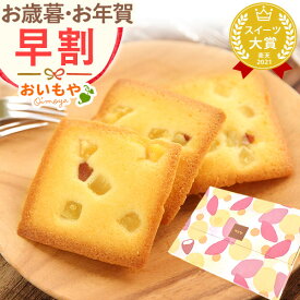 ＼11時間限定★クーポン／ 早割 お歳暮 ギフト 2025 フィナンシェ フリアン イモンシェ 焼き菓子 贈答 贈り物 メール便 人気 常温 プチギフト 個包装 スイーツ お菓子 洋菓子 送料無料 お取り寄せ 手土産 冬ギフト 御歳暮 お年賀 御年賀 秋 おいもや