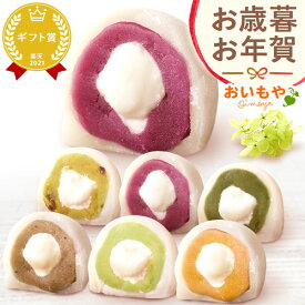 ＼日時指定OK！／ お歳暮 ギフト 2025 大福 大福餅 大福もち お餅 餡子 あんこ サツマイモ 紫芋 栗 杏 シャインマスカット マスカット 詰め合せ 個包装 スイーツ お菓子 和菓子 送料無料 お取り寄せ 手土産 冬ギフト 御歳暮 お年賀 御年賀 秋 おいもや