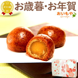 ＼本日エントリー4倍／ お歳暮 ギフト 2025 かりんこ かりんとう饅頭 まんじゅう 饅頭 黒糖 冷凍 詰め合わせ 個包装 ギフト スイーツ お菓子 和菓子 送料無料 お取り寄せ 手土産 冬ギフト 御歳暮 お年賀 御年賀 秋 おいもや