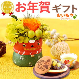 お年賀 ギフト 2026 正月飾り 新春 迎春 干支 午 馬 ウマ うま 送料無料 花 ミニ プリザーブドフラワー アレンジメント バラ プレゼント ギフトセット 動物 かわいい アニマル ふくろう 縁起物 どら焼き スイーツ お菓子 和菓子 お取り寄せ 手土産 冬ギフト 御年賀 おいもや