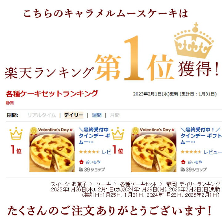 お取り寄せ(楽天) ワンランク上の奥深い風味★ 安納芋のキャラメルムースケーキ ５号 安納芋 ケーキ 価格3,910円 (税込)