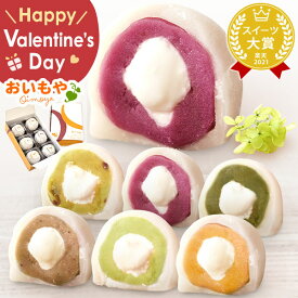 バレンタイン チョコ以外 2026 プレゼント ギフト 送料無料 大福 芋餡 抹茶餡 サツマイモ 紫芋 栗 杏 シャインマスカット 6個 冷凍 スイーツ 詰め合わせ お菓子 和菓子 本命 義理 かわいい おしゃれ 個包装 誕生日 お祝い お礼 バレンタイン oimoya