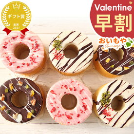 ＼早割！／ バレンタイン チョコ チョコレート 2026 バレンタインデー プチギフト プレゼント ギフト バウム バウムクーヘン 切り落とし スイーツ お菓子 洋菓子 本命 義理 子供 お返し お配り かわいい おしゃれ 個包装 大量 おいもや