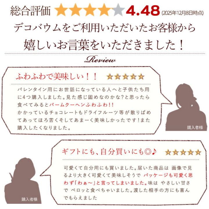 楽天市場 バレンタイン 22 プチギフト チョコ チョコレート 義理チョコ バウムクーヘン バレンタインデー プレゼント スイーツ お菓子 本命 子供 お返し かわいい 洋菓子 静岡 Ab おいもや 楽天市場 バレンタイン 22 プチギフト チョコ チョコレート 義理チョコ バウムクーヘン バレンタインデー プレゼント スイーツ お菓子 本命 子供 お返し かわいい 洋菓子 静岡 Ab おいもや