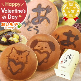 ＼最強翌日配送！／ 誕生日プレゼント 退職 お礼 挨拶 産休 バレンタイン チョコ以外 2026 バレンタインデー どら焼き 5個 ギフト 個包装 詰め合わせ ありがとう 送料無料 プレゼント おしゃれ スイーツ お菓子 和菓子 お取り寄せ ギフトセット スイーツギフト oimoya