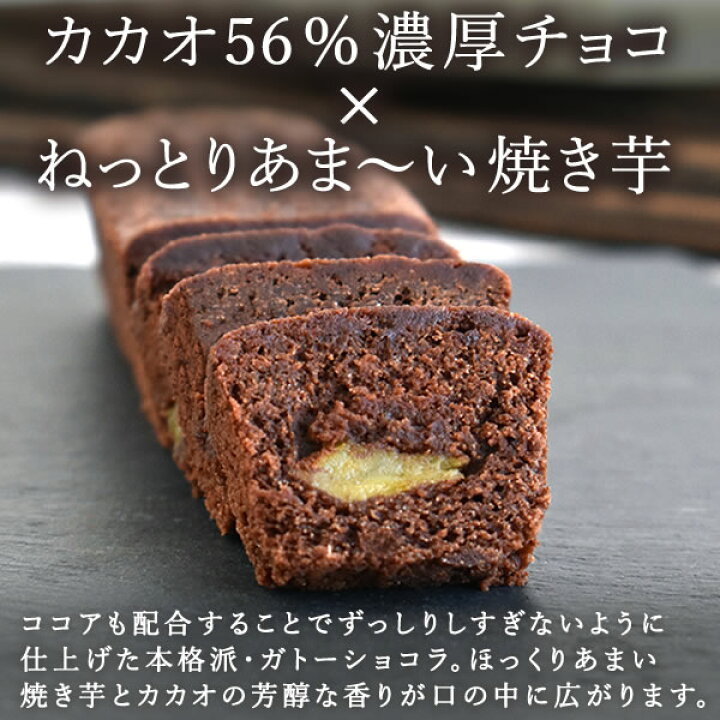 楽天市場 早割 バレンタイン 22 プチギフト チョコ チョコレート 義理チョコ ガトーショコラ 1本 バレンタインデー プレゼント スイーツ お菓子 本命 子供 お返し かわいい 洋菓子 自分 家族 静岡 おいもや