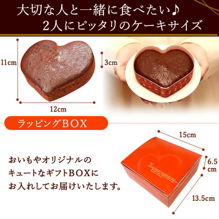 楽天市場 バレンタイン 22 プチギフト チョコ チョコレート ガトーショコラ 本命 義理チョコ ケーキ バレンタインデー プレゼント スイーツ お菓子 本命 子供 お返し かわいい 洋菓子 静岡 Ab おいもや