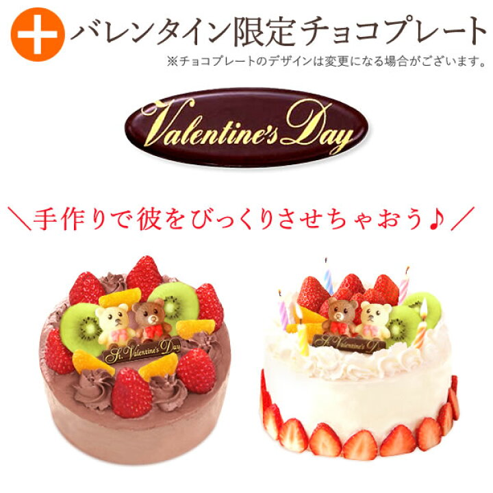 楽天市場 早割 バレンタイン チョコ以外 23 バレンタインデー ギフト プレゼント ショートケーキ 苺 人気 手作りケーキ 簡単 手作りキット デコレーション キット スイーツ お菓子 洋菓子 本命 おいもや おいもや