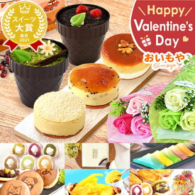 ＼最強翌日配送！／ 誕生日プレゼント お礼 挨拶 産休 お祝い スイートポテト ティラミス 芋ほりティラミス 羊羹 大福 チーズケーキ ドーナツ どら焼き 焼き芋 花 シャボン 送料無料 スイーツ お菓子 和菓子 洋菓子 バレンタイン oimoya