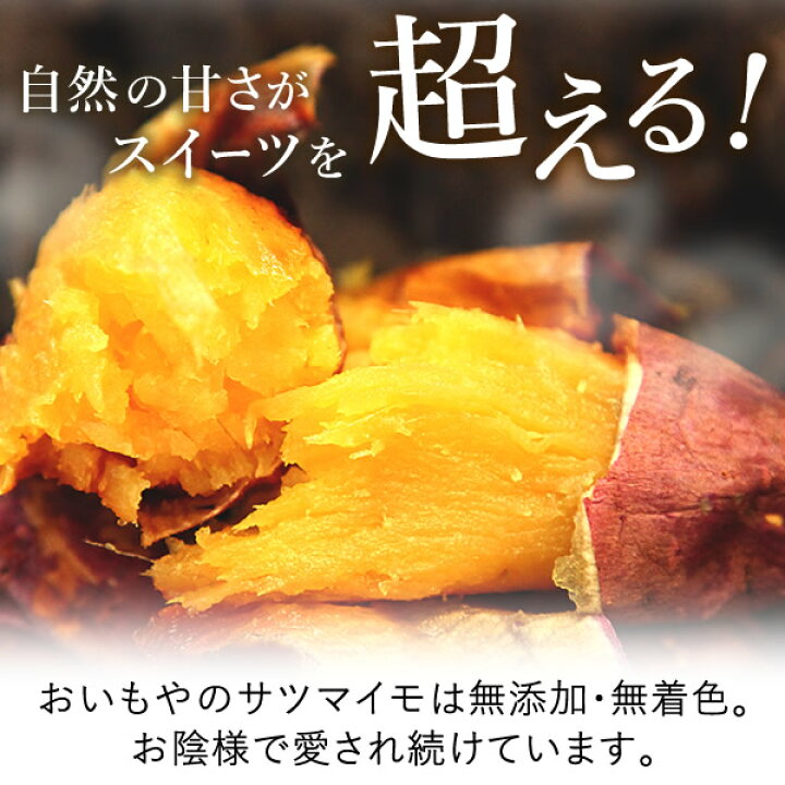 楽天市場 最終受付中 バレンタイン 22 プチギフト チョコ以外 焼き芋 おもしろ 面白 バレンタインデー プレゼント スイーツ お菓子 本命 子供 お返し かわいい 和菓子 静岡 おいもや