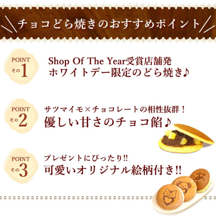 972円 T ポイント5倍 ホワイトデー ハート どら焼き メッセージ入り 小豆餡 10個