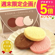 【本日23:59まで！】 ＼ポイント5倍！／ 遅れてごめんね ホワイトデー お返し 2026 チョコレート チョコ …
