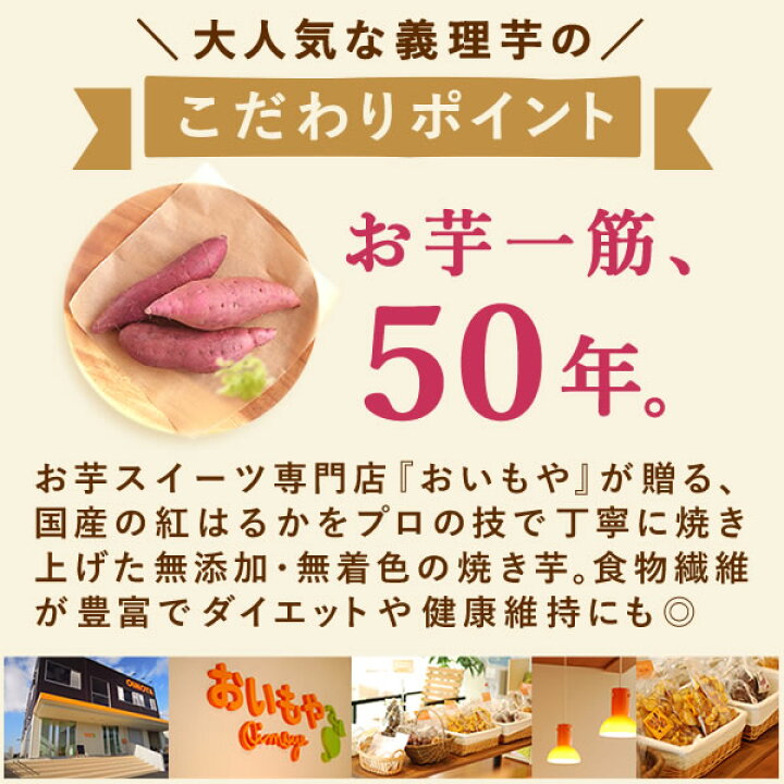 楽天市場 ホワイトデー お返し 義理 チョコ以外 22 プチギフト バレンタインお返し 焼き芋 プレゼント スイーツ お菓子 詰め合わせ 個包装 小分けラッピング まとめ買い 大量 友達 彼女 女性 子供 上司 会社の同僚 家族 静岡 おいもや