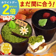 【まだ間に合う！】 ＼今だけポイント2倍／ ホワイトデー お返し 2026 チョコレート チョコ プチギフト …