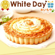 ＼まだ間に合う！／ ホワイトデー お返し 2026 チョコ以外 プレゼント ギフト ケーキ チーズケーキ 送料…