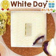 ＼まだ間に合う！／ ホワイトデー お返し 2026 チョコ以外 プチギフト プレゼント ギフト ケーキ お取り…