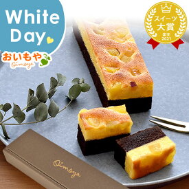 ＼遅れてごめんね！／ ホワイトデー お返し 2026 チョコレート チョコ プチギフト プレゼント ギフト ブラウニー チョコブラウニー ケーキ 可愛い スイーツ お菓子 洋菓子 本命 義理 子供 彼女 かわいい おしゃれ 最強翌日配送 おいもや