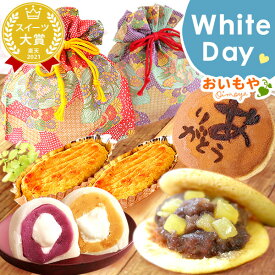 ＼最強翌日配送！／ 誕生日プレゼント お祝い お菓子 大福 大福餅 冷凍大福 どら焼き スイートポテト 詰め合わせ お取り寄せ ギフト スイーツギフト おしゃれ 送料無料 スイーツ 和菓子 退職 産休 手土産 お世話になりました ホワイトデー お返し おいもや