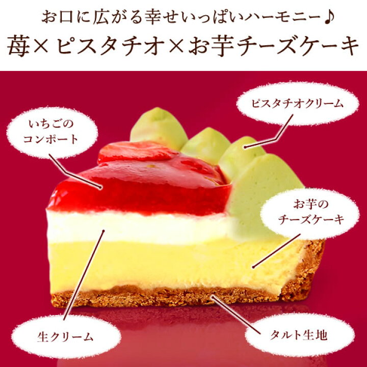 楽天市場 クリスマスケーキ 予約 21 可愛い チーズケーキ タルト 苺 イチゴ ストロベリー チーズ プレゼント スイーツ お菓子 ギフト 4号 静岡 おいもや