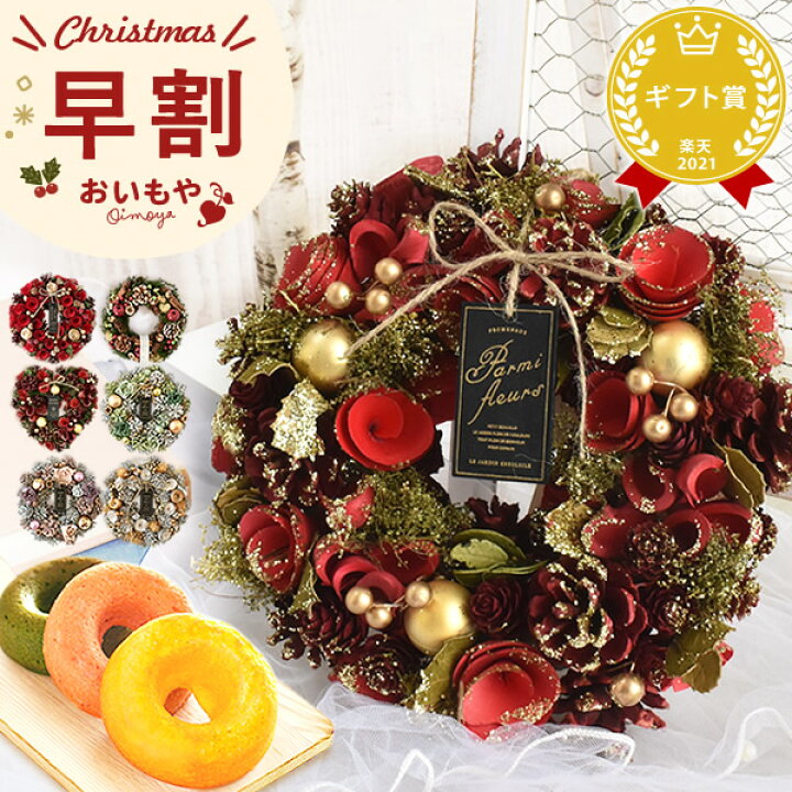 楽天市場】＼早割！／ クリスマスリース 2024 オーナメント リース 