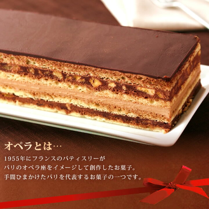 楽天市場 早割 クリスマスケーキ 予約 送料無料 クリスマスリース 飾り ドライフラワー 2021 可愛い チョコレートケーキ オペラ チョコ プレゼント スイーツ お菓子 ギフト 静岡 Aa おいもや