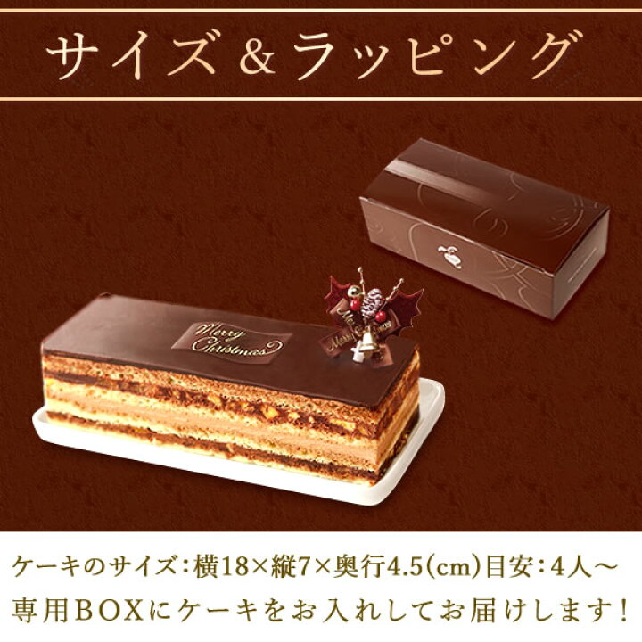 楽天市場 早割 クリスマスケーキ 予約 送料無料 クリスマスリース 飾り ドライフラワー 21 可愛い チョコレートケーキ オペラ チョコ プレゼント スイーツ お菓子 ギフト 静岡 おいもや