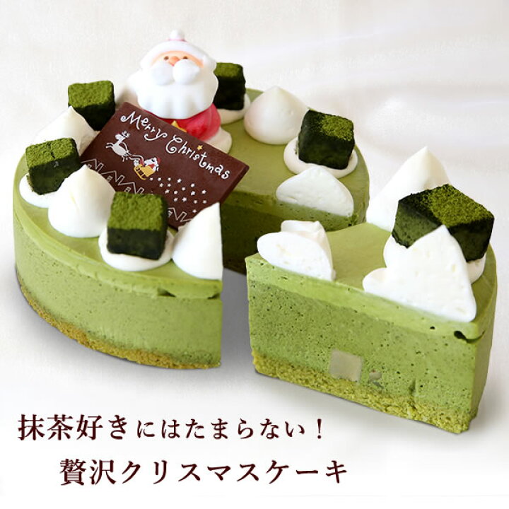 楽天市場 早割 クリスマスケーキ 予約 22 抹茶 ムース ケーキ 抹茶ケーキ お取り寄せ お菓子 可愛い スイーツ ギフト プレゼント 5号 おいもや おいもや
