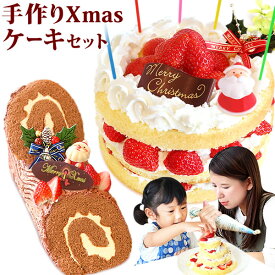 ＼日時指定OK！／ クリスマスケーキ 予約 2025 手作り Xmas ホイップ チョコ チョコレート ノエル ブッシュドノエル サンタクロース 5号 4人 スイーツ お菓子 洋菓子 可愛い かわいい おしゃれ 秋 おいもや