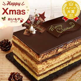 ＼本日エントリー4倍／ クリスマスケーキ 予約 2025 チョコレートケーキ チョコケーキ ケーキ 黄金のオペラ オペラ 冷凍ケーキ お芋 芋 さつまいも 4人 5人 6人 スイーツ お菓子 洋菓子 可愛い かわいい おしゃれ 送料無料 秋 おいもや