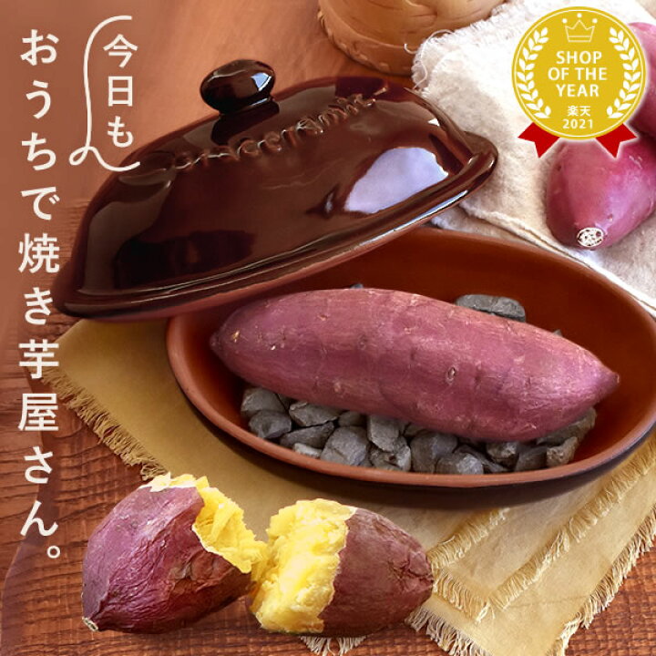 楽天市場】＼最強翌日配送！／ 焼き芋 焼きいも 紅はるか やきいも 石 